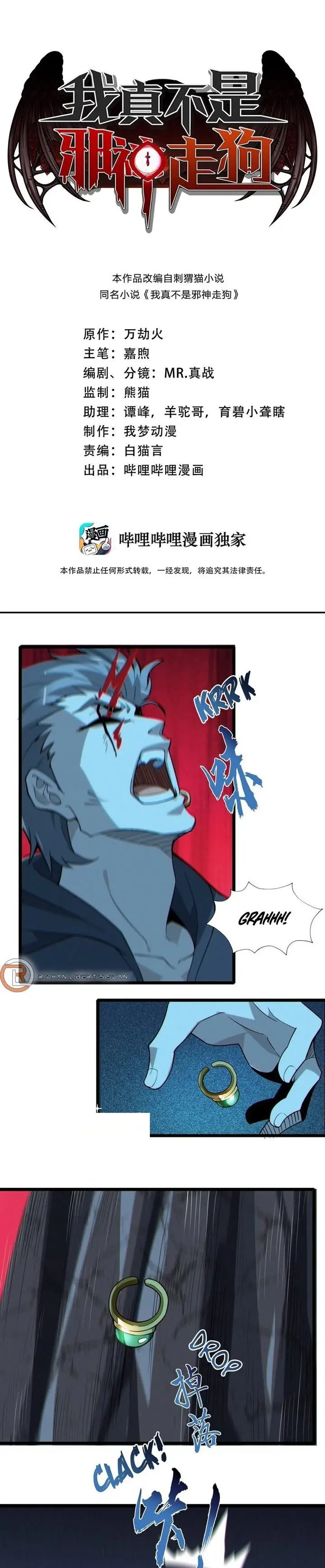 image-komik-im-really-not-the-demon-gods-lackey-chapter-62-0/21