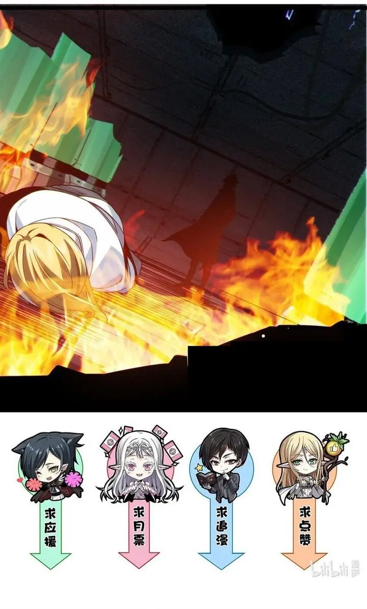 image-komik-im-really-not-the-demon-gods-lackey-chapter-64-17/18