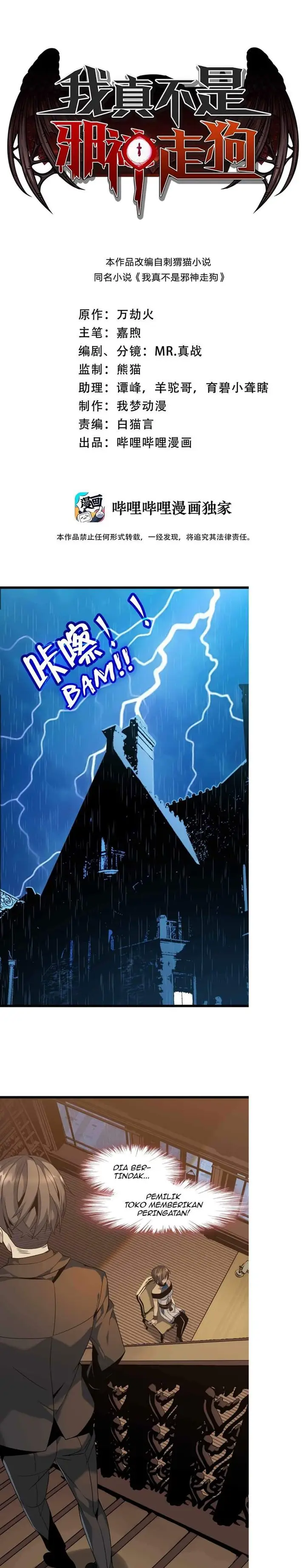 image-komik-im-really-not-the-demon-gods-lackey-chapter-7-1/27