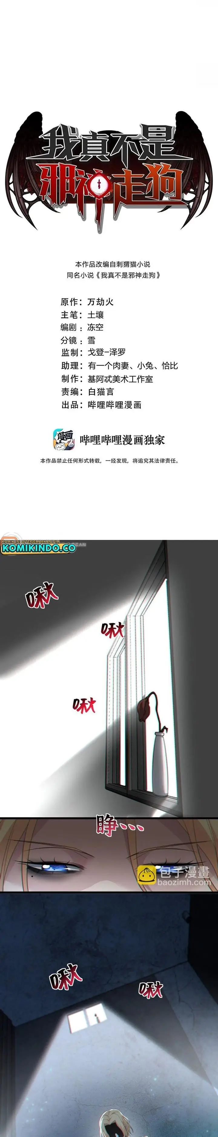 image-komik-im-really-not-the-demon-gods-lackey-chapter-81-0/15