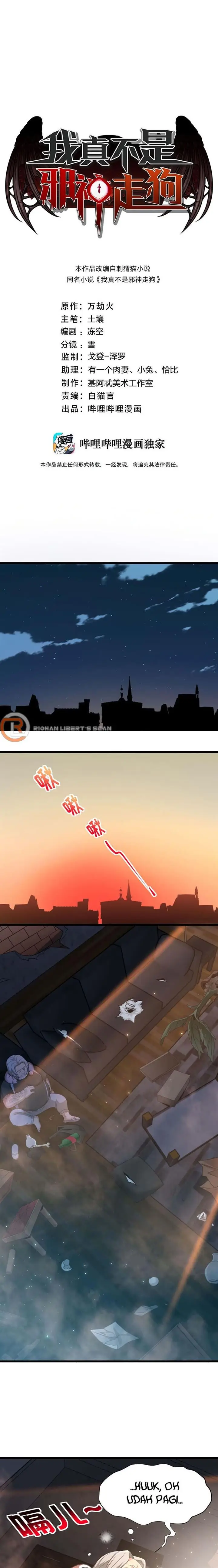 image-komik-im-really-not-the-demon-gods-lackey-chapter-96-0/16