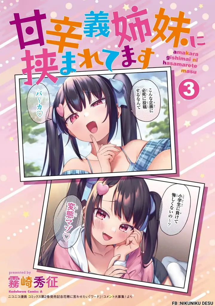 image-komik-im-sandwiched-between-sweet-and-spicy-sister-in-law-chapter-27-2/23