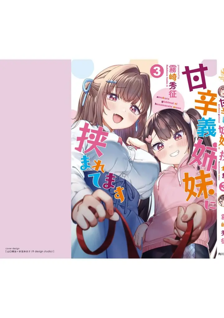 image-komik-im-sandwiched-between-sweet-and-spicy-sister-in-law-chapter-27-21/23
