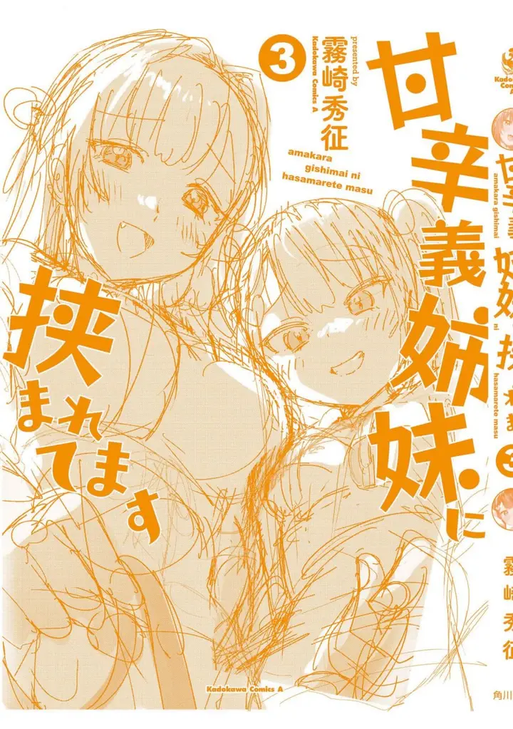 image-komik-im-sandwiched-between-sweet-and-spicy-sister-in-law-chapter-27-22/23