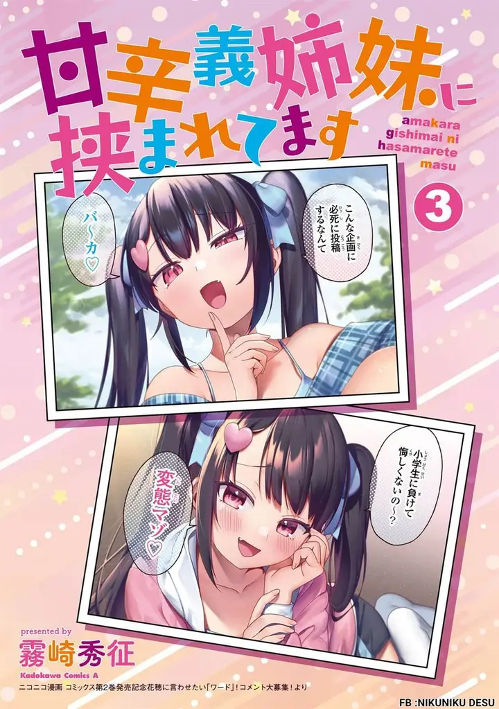 image-komik-im-sandwiched-between-sweet-and-spicy-sister-in-law-chapter-29-2/20