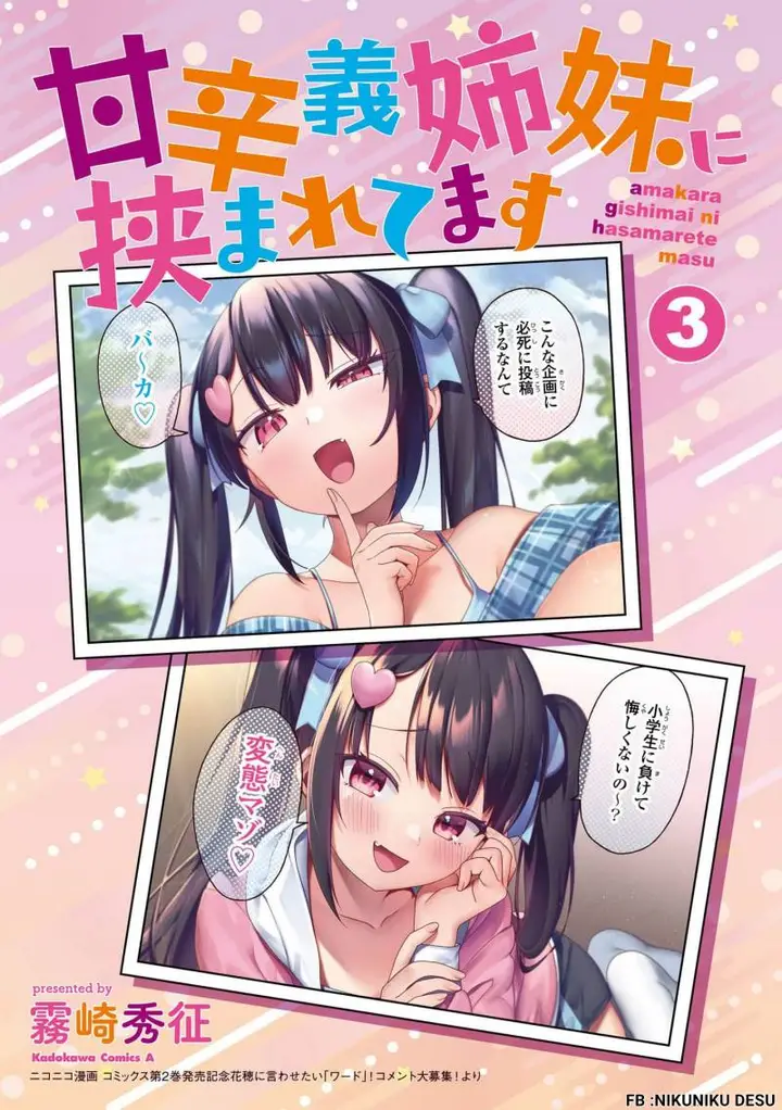 image-komik-im-sandwiched-between-sweet-and-spicy-sister-in-law-chapter-30-2/22