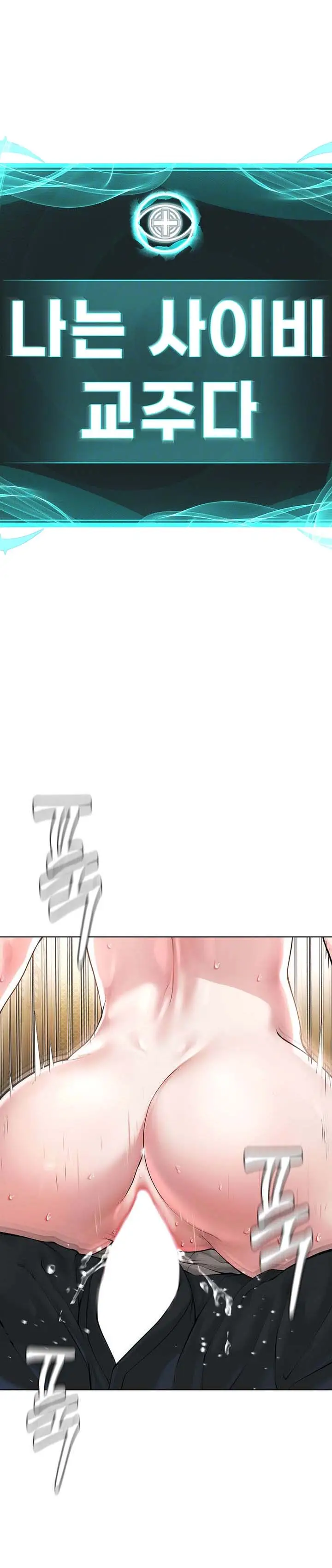 image-komik-im-the-leader-of-a-cult-chapter-15-1/21