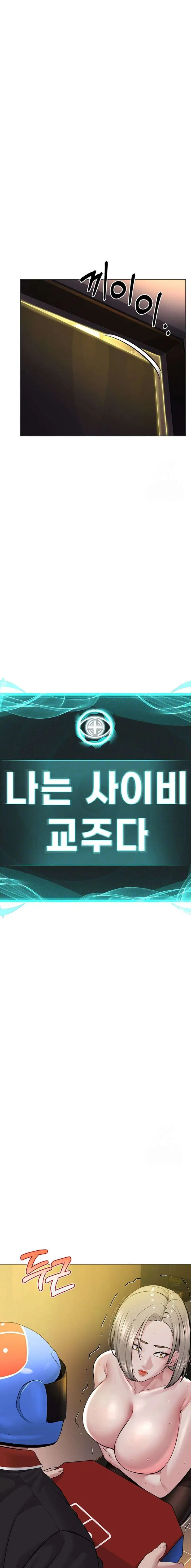 image-komik-im-the-leader-of-a-cult-chapter-19-1/29