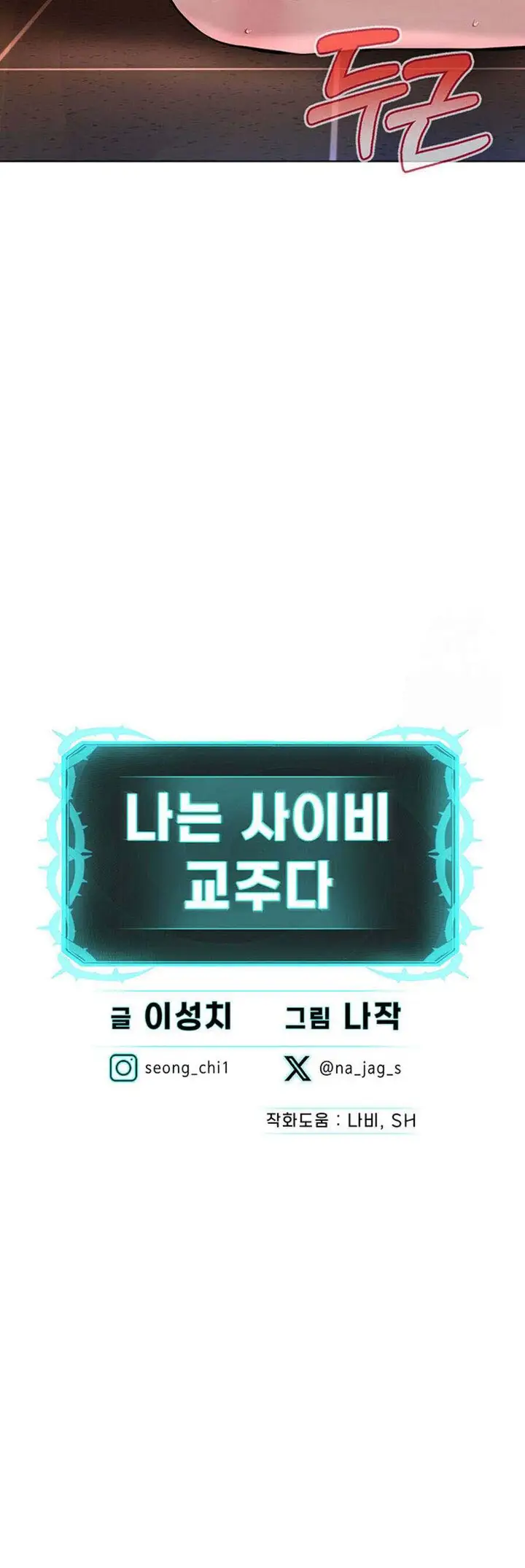 image-komik-im-the-leader-of-a-cult-chapter-19-28/29