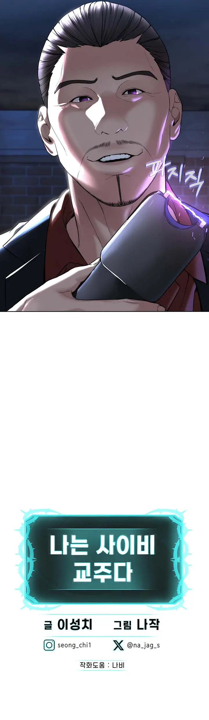 image-komik-im-the-leader-of-a-cult-chapter-6-22/23