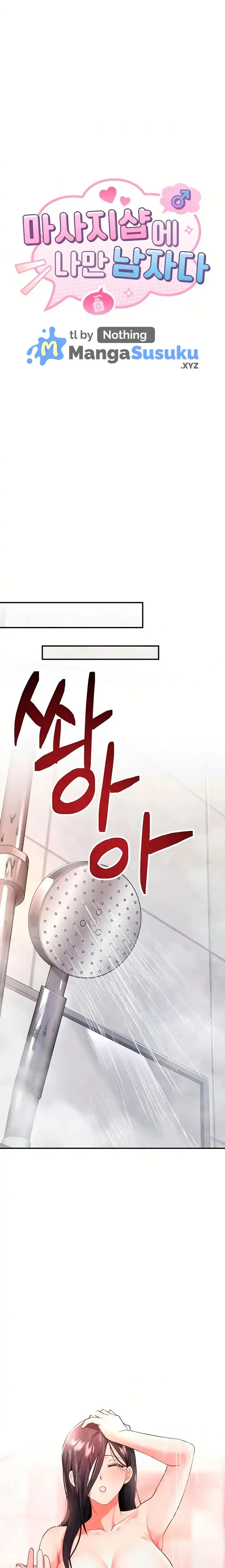 image-komik-im-the-only-guy-at-the-massage-shop-chapter-3-6/20