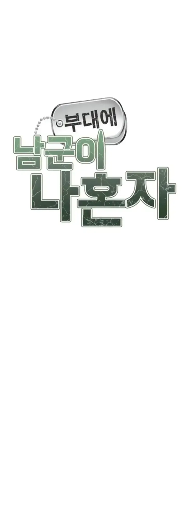 image-komik-im-the-only-man-on-the-military-chapter-38-1/36