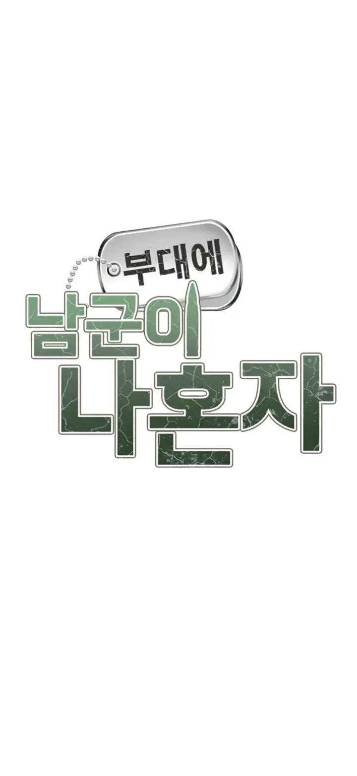 image-komik-im-the-only-man-on-the-military-chapter-39-1/33