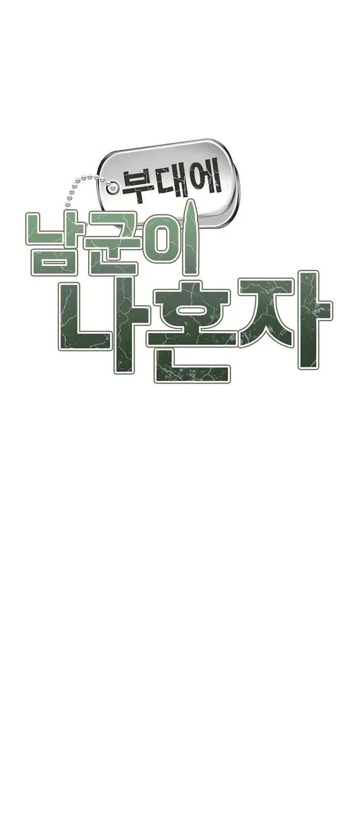 image-komik-im-the-only-man-on-the-military-chapter-55-1/38