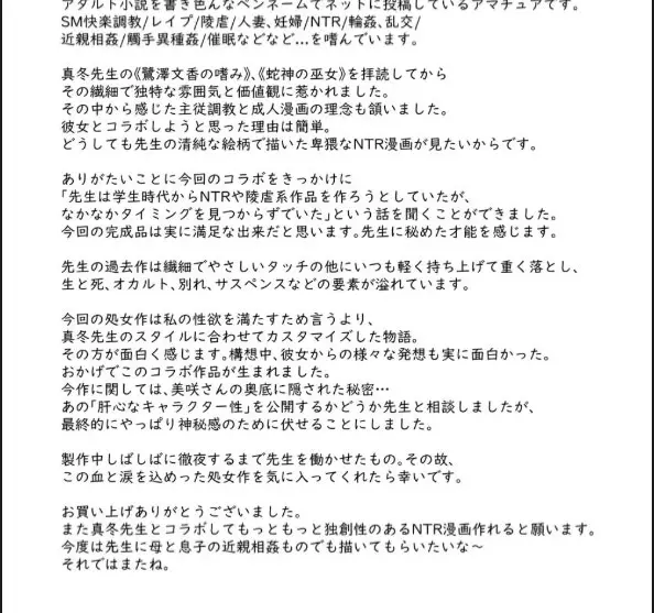 image-komik-ima-demo-aishiteru-no-ni-chapter-01-33/40