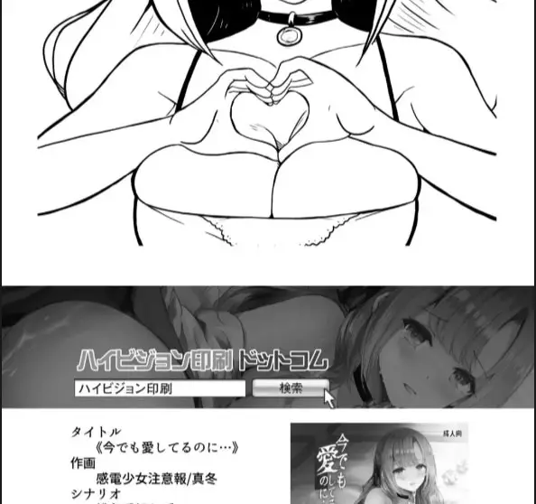 image-komik-ima-demo-aishiteru-no-ni-chapter-01-35/40