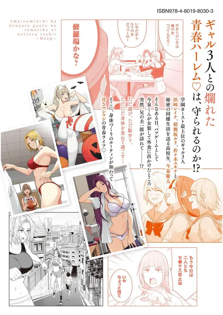 image-komik-imaizumin-chi-wa-douyara-gal-no-tamariba-ni-natteru-rashiideep-chapter-10.5-9/11