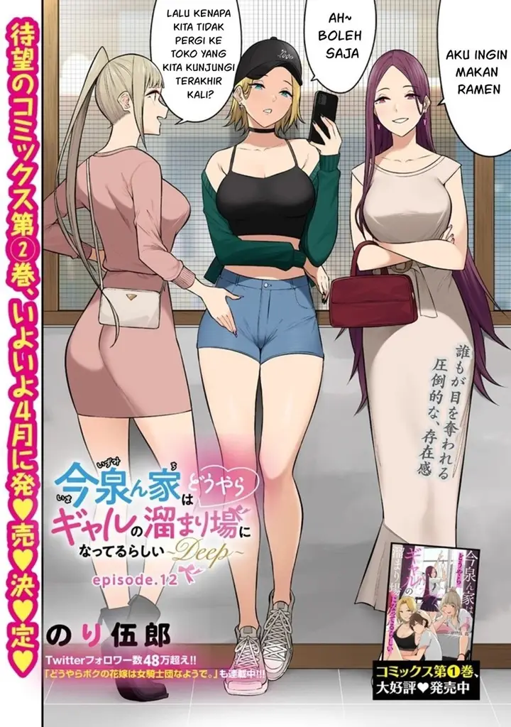 image-komik-imaizumin-chi-wa-douyara-gal-no-tamariba-ni-natteru-rashiideep-chapter-12-2/25
