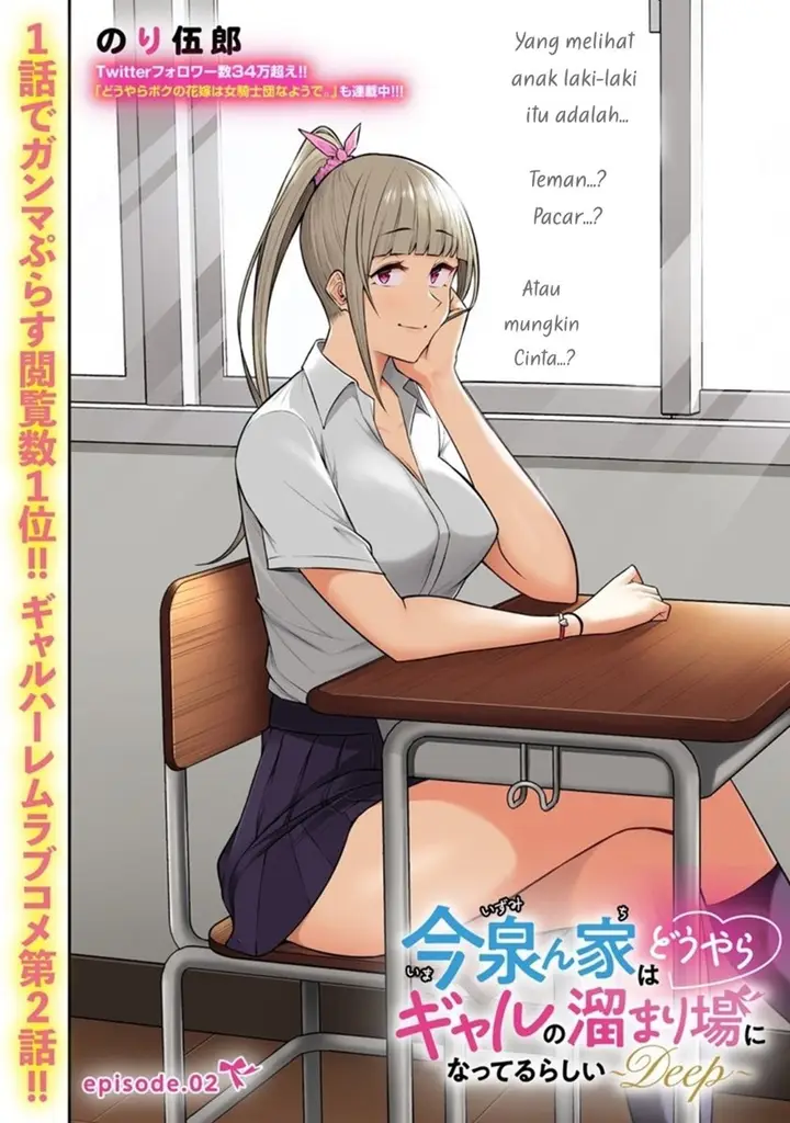 image-komik-imaizumin-chi-wa-douyara-gal-no-tamariba-ni-natteru-rashiideep-chapter-2-2/26
