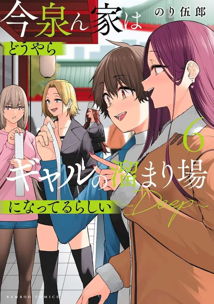 image-komik-imaizumin-chi-wa-douyara-gal-no-tamariba-ni-natteru-rashiideep-chapter-26-0/31