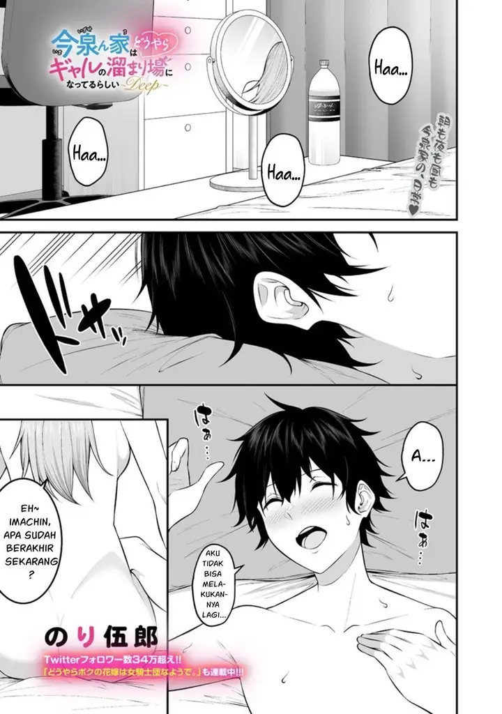 image-komik-imaizumin-chi-wa-douyara-gal-no-tamariba-ni-natteru-rashiideep-chapter-7-1/24