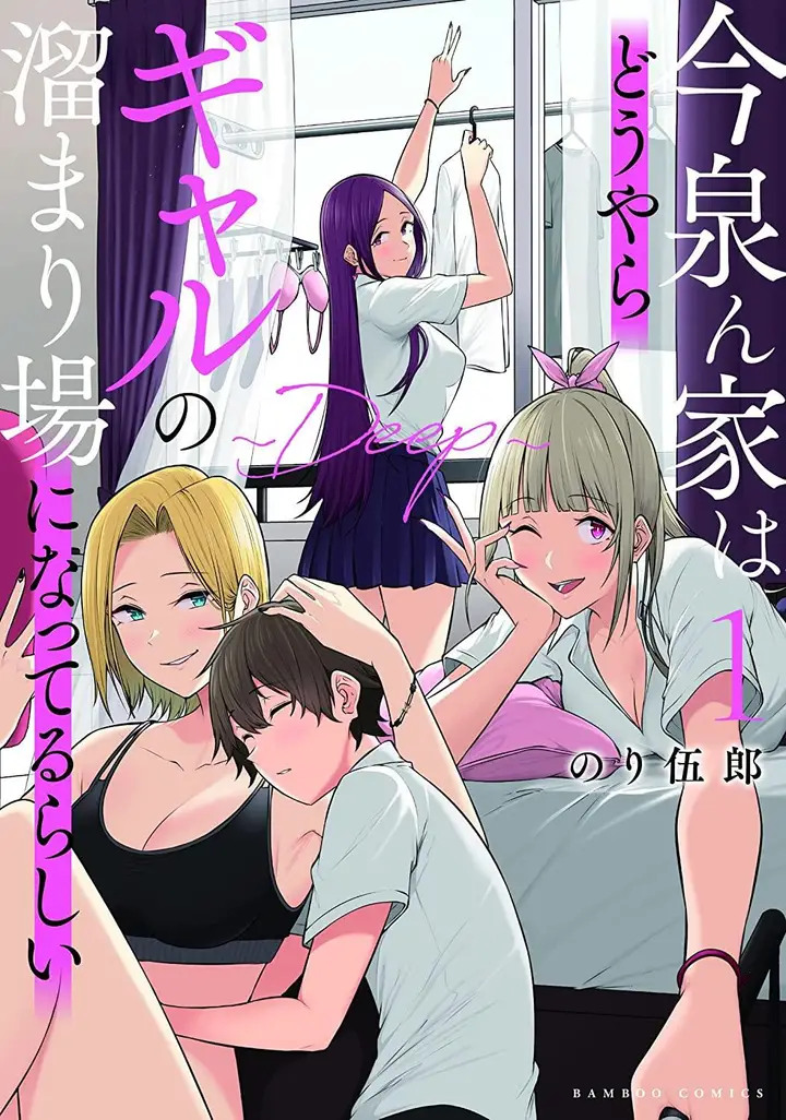 image-komik-imaizumin-chi-wa-douyara-gal-no-tamariba-ni-natteru-rashiideep-chapter-8-1/30