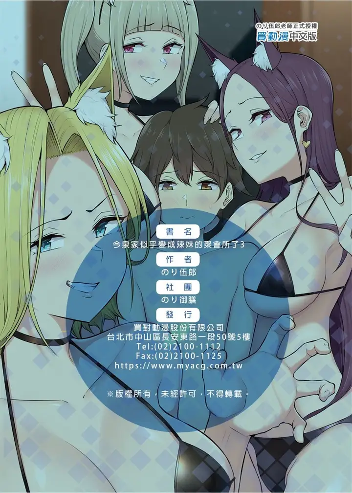 image-komik-imaizumin-chapter-03-74/78