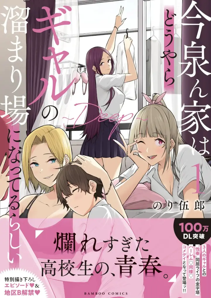 image-komik-imaizumin-chapter-05-89/91