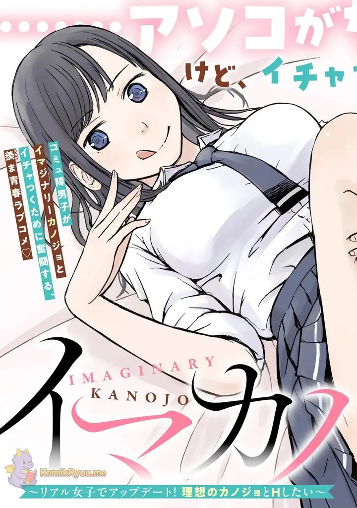 image-komik-imakano-real-kanojo-de-update-risou-no-kanojo-to-h-shitai-chapter-1-6/32