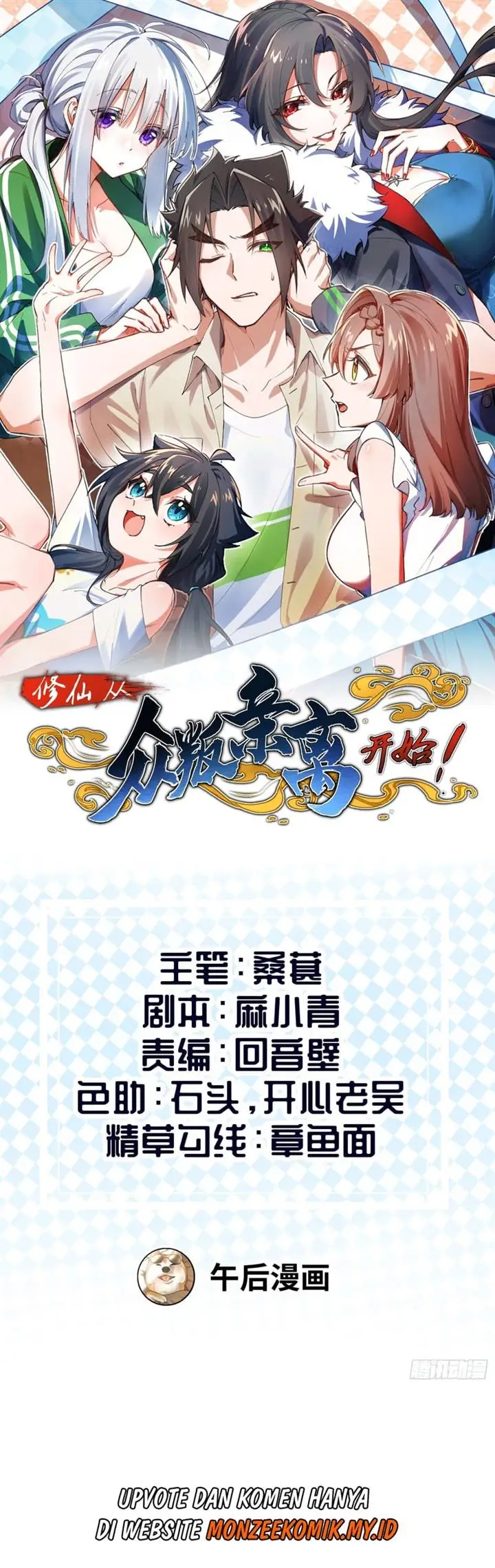 image-komik-immortal-cultivation-begins-with-betrayal-and-separation-from-relatives-chapter-12-1/31