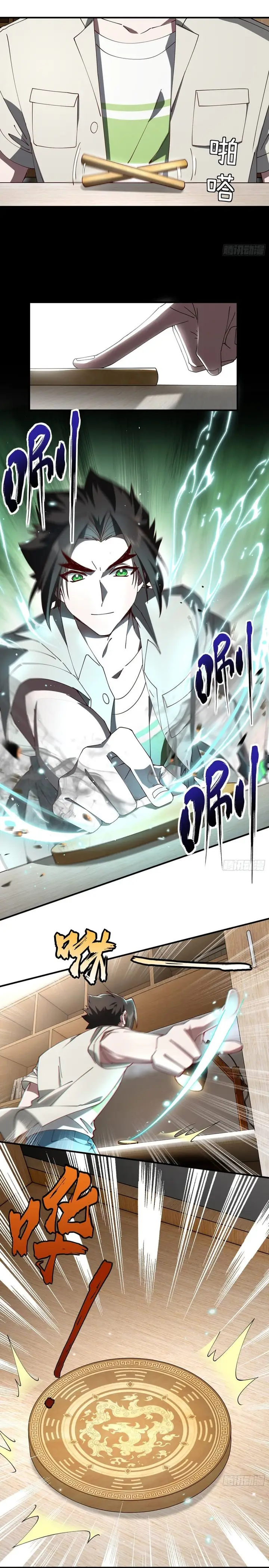 image-komik-immortal-cultivation-begins-with-betrayal-and-separation-from-relatives-chapter-13-21/24