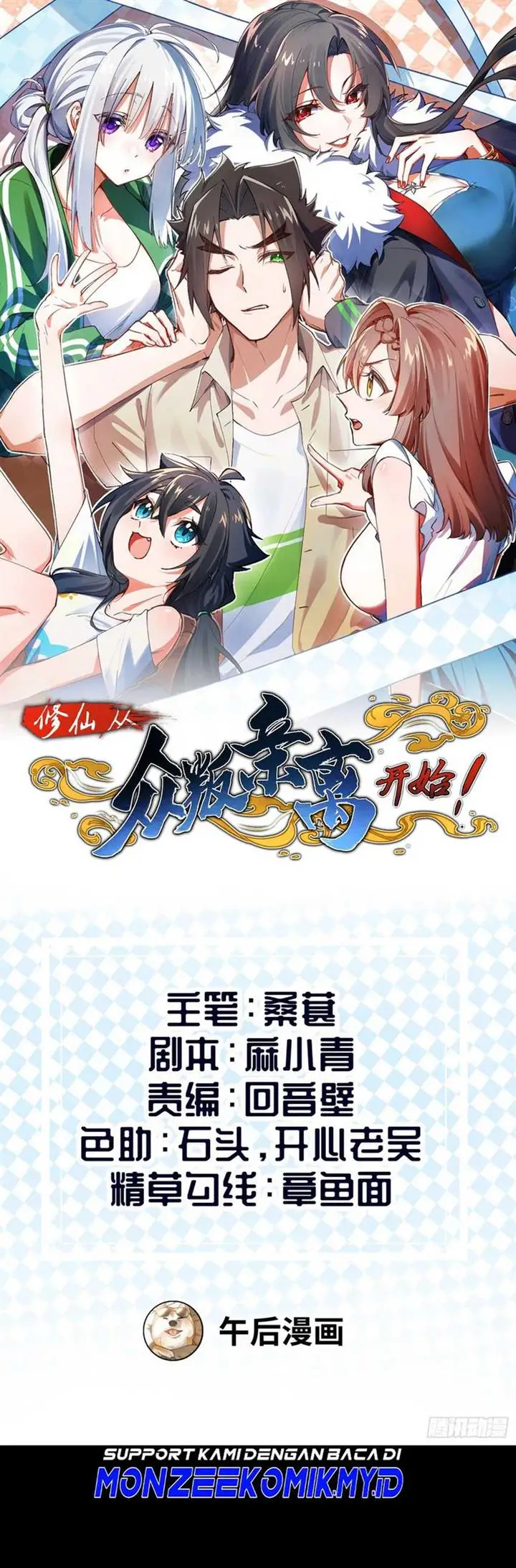 image-komik-immortal-cultivation-begins-with-betrayal-and-separation-from-relatives-chapter-18-1/36