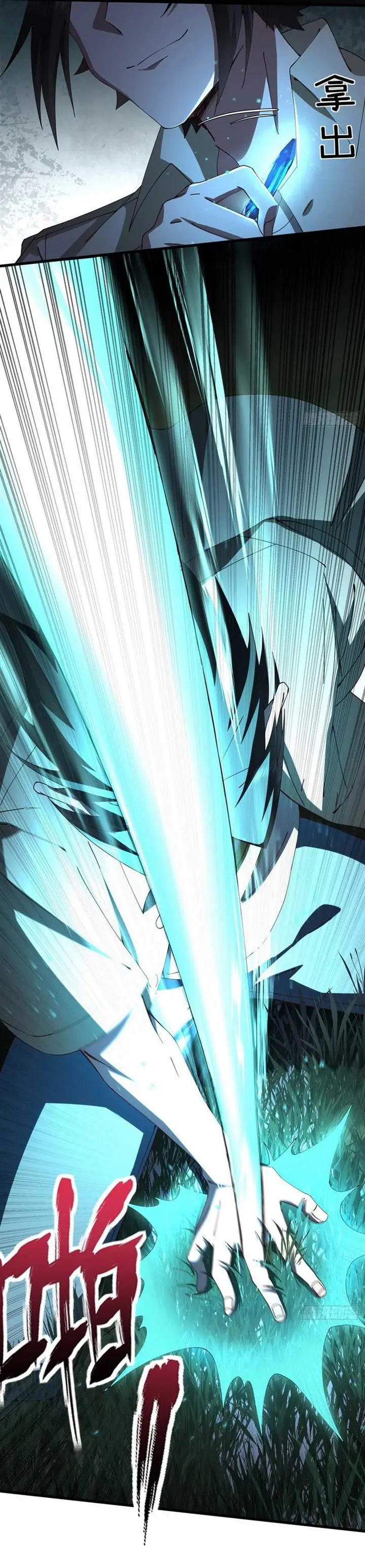 image-komik-immortal-cultivation-begins-with-betrayal-and-separation-from-relatives-chapter-18-26/36
