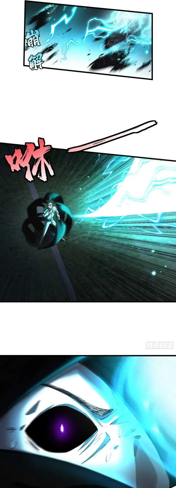 image-komik-immortal-cultivation-begins-with-betrayal-and-separation-from-relatives-chapter-18-32/36