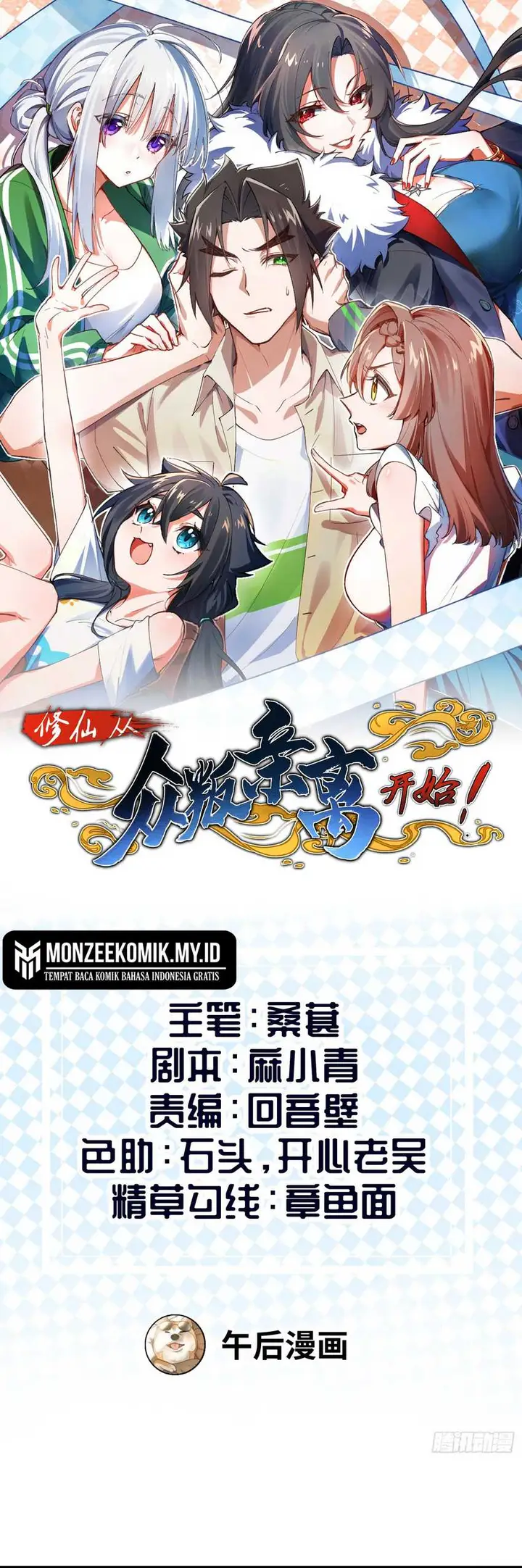 image-komik-immortal-cultivation-begins-with-betrayal-and-separation-from-relatives-chapter-19-1/30