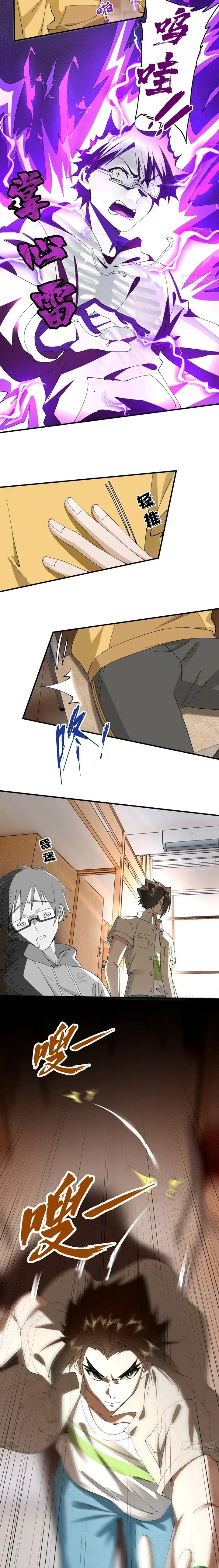 image-komik-immortal-cultivation-begins-with-betrayal-and-separation-from-relatives-chapter-3-7/18