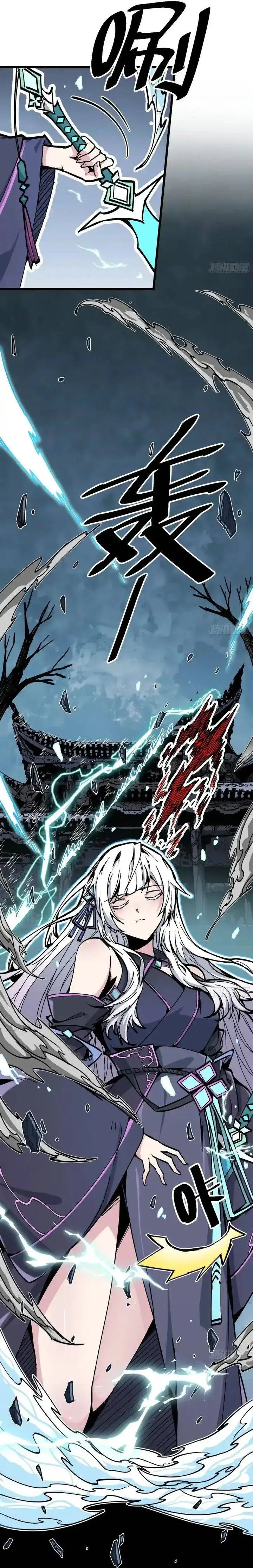 image-komik-immortal-fairy-please-listen-to-my-explanation-chapter-1-12/42