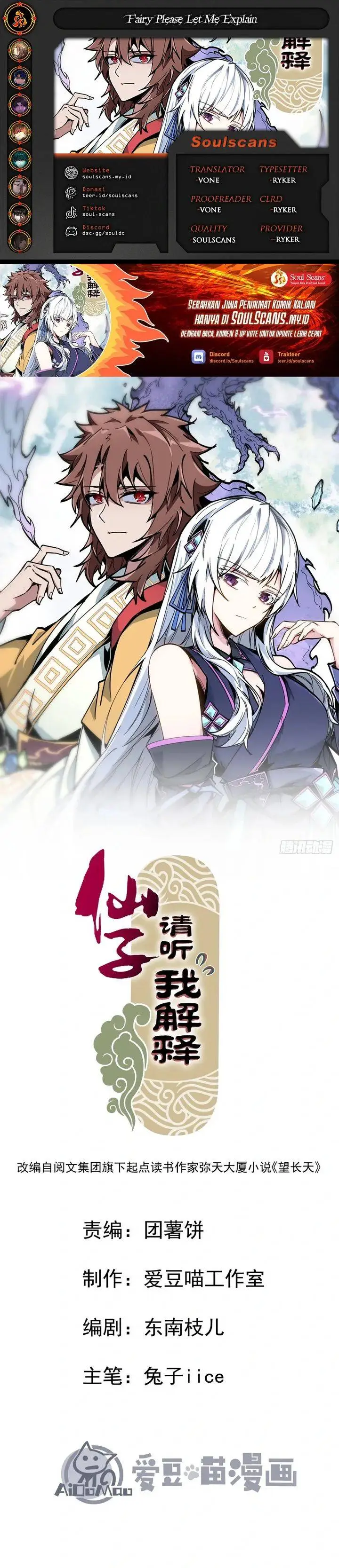 image-komik-immortal-fairy-please-listen-to-my-explanation-chapter-15-0/30