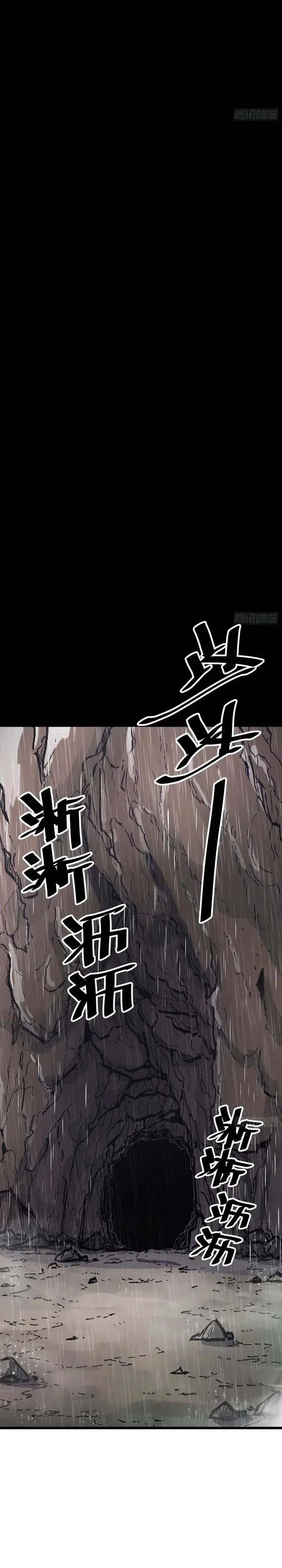 image-komik-immortal-fairy-please-listen-to-my-explanation-chapter-2-20/37