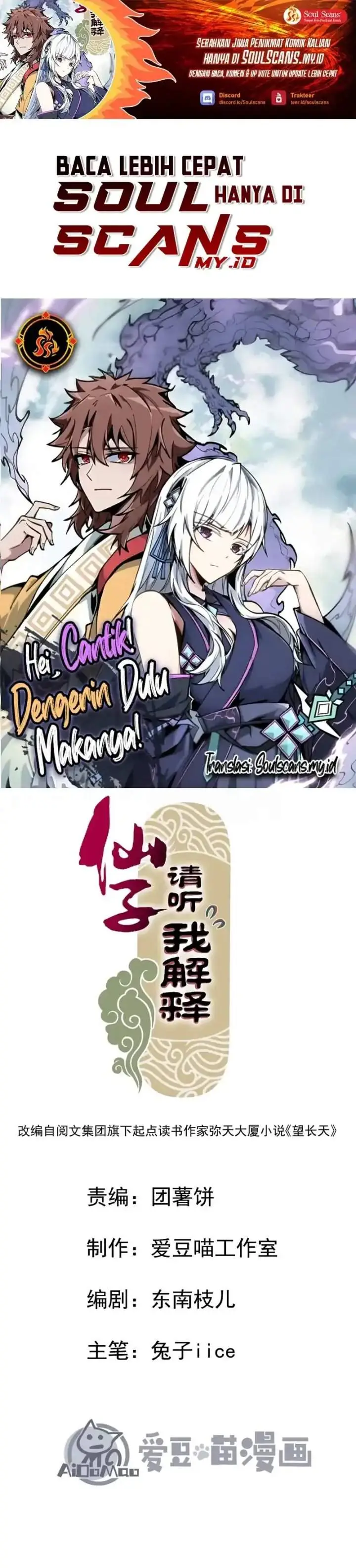 image-komik-immortal-fairy-please-listen-to-my-explanation-chapter-29-0/24