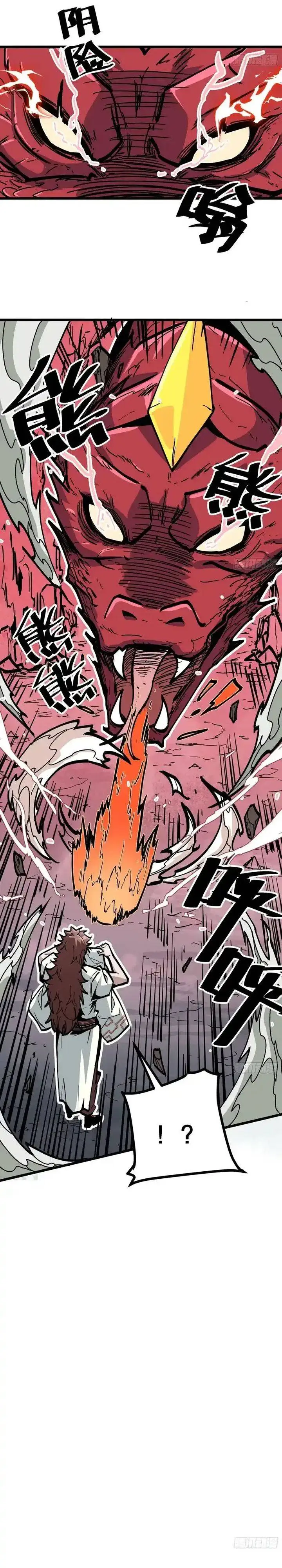 image-komik-immortal-fairy-please-listen-to-my-explanation-chapter-3-18/25