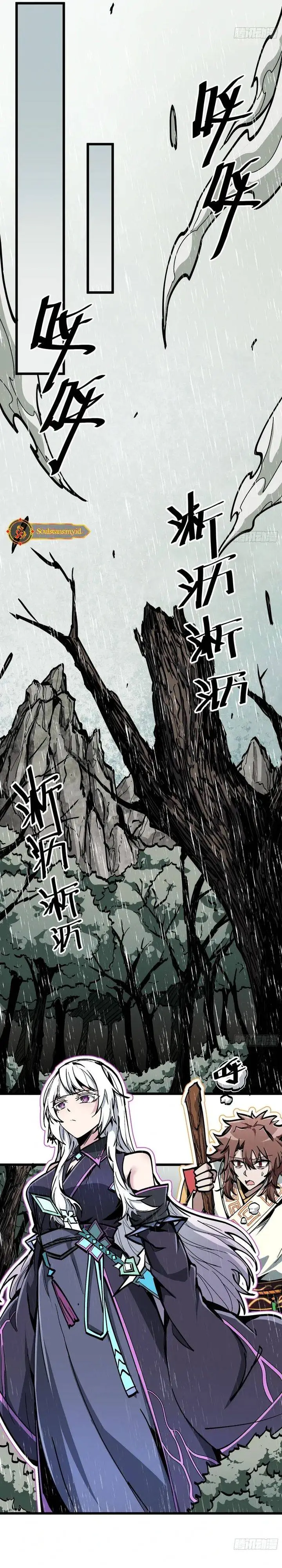 image-komik-immortal-fairy-please-listen-to-my-explanation-chapter-4-10/22