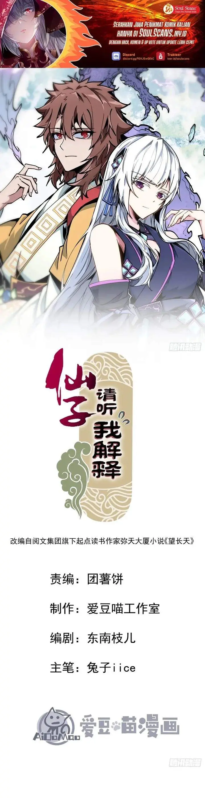 image-komik-immortal-fairy-please-listen-to-my-explanation-chapter-43-0/25