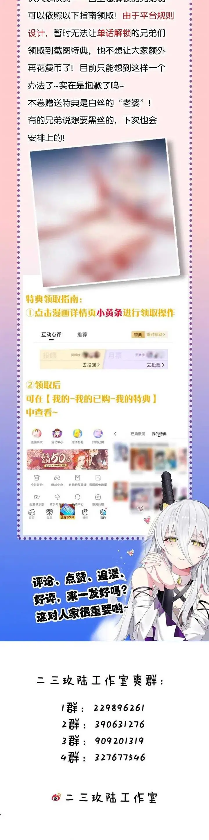 image-komik-immortal-me-and-eldritch-wife-chapter-15-10/12