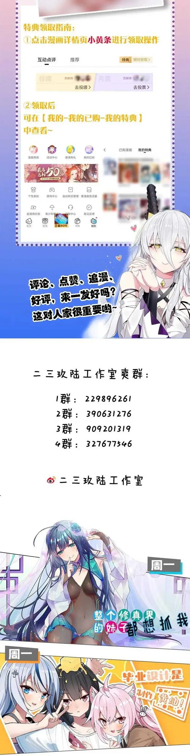 image-komik-immortal-me-and-eldritch-wife-chapter-18-8/11