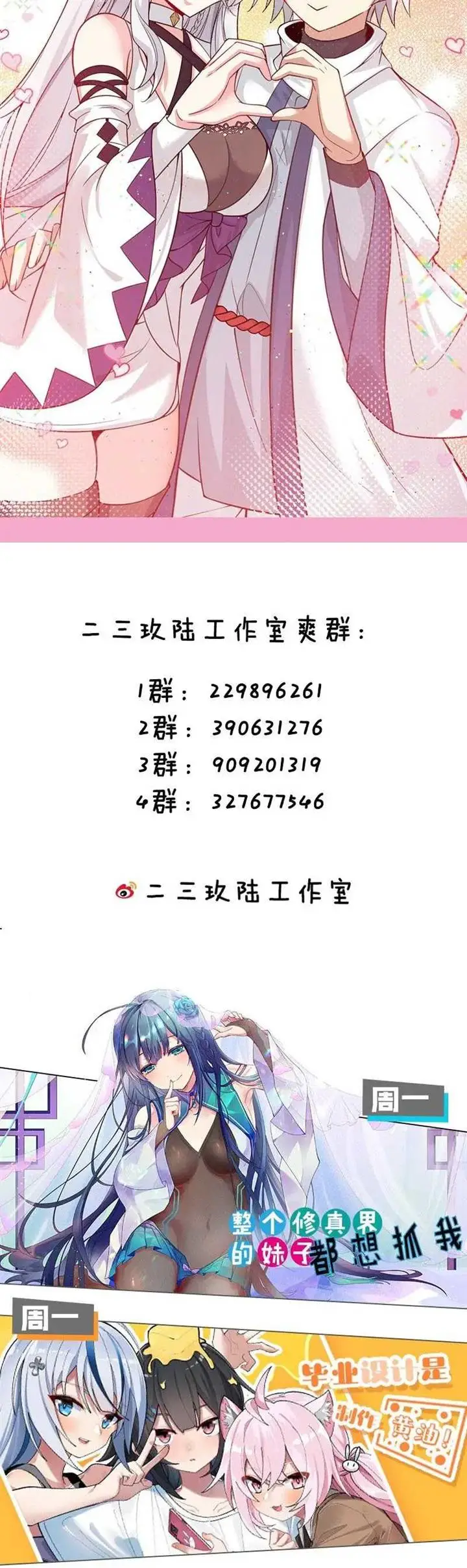 image-komik-immortal-me-and-eldritch-wife-chapter-20-10/13