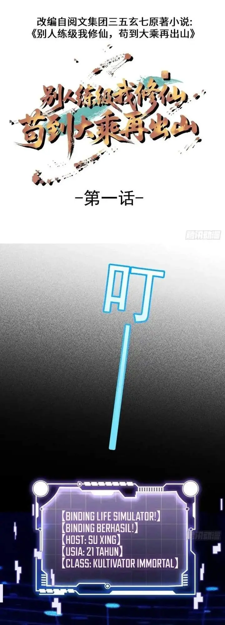 image-komik-immortal-simulator-cultivating-in-secret-chapter-1-1/31