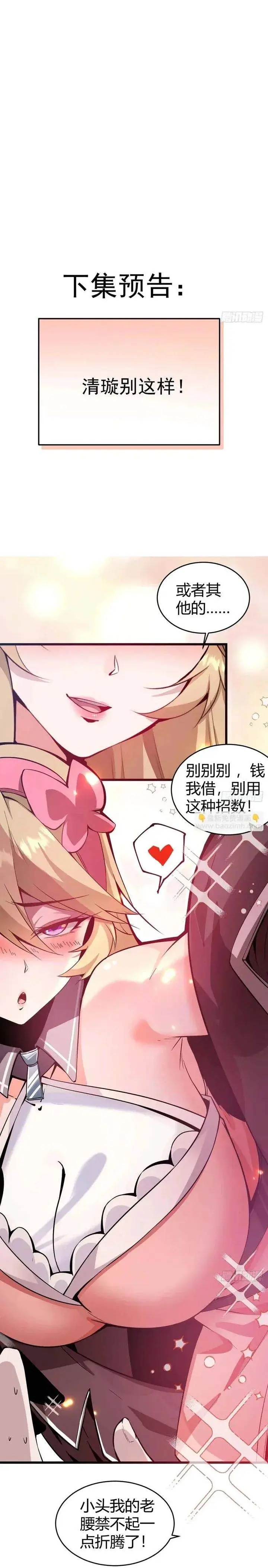 image-komik-immortal-simulator-cultivating-in-secret-chapter-32-28/29