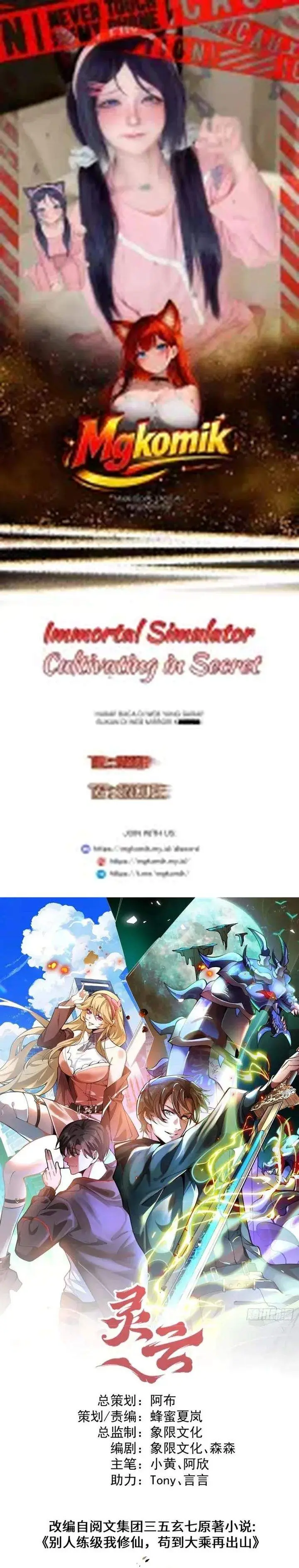 image-komik-immortal-simulator-cultivating-in-secret-chapter-41-0/28