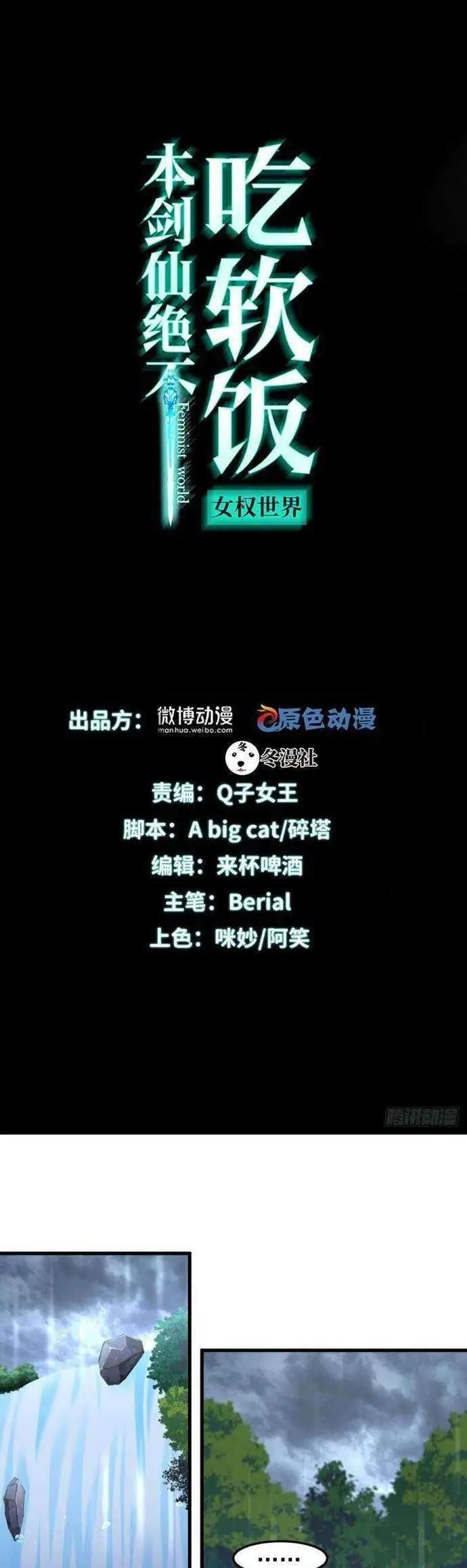 image-komik-immortal-swordsman-in-the-reverse-world-chapter-210-1/29